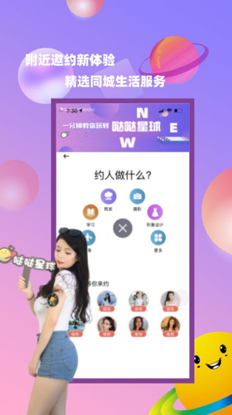 哒哒星球app共享社交最新版 v1.0.0