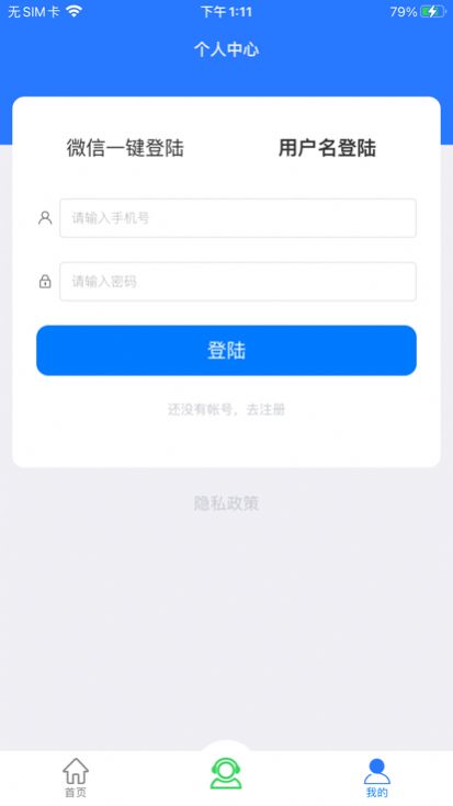 仁辉生活app手机版下载 v1.0.0