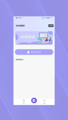 丢失手机查找追踪攻略app官方下载 v1.0