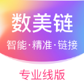 数美链专业线版app官方下载 v1.0.5