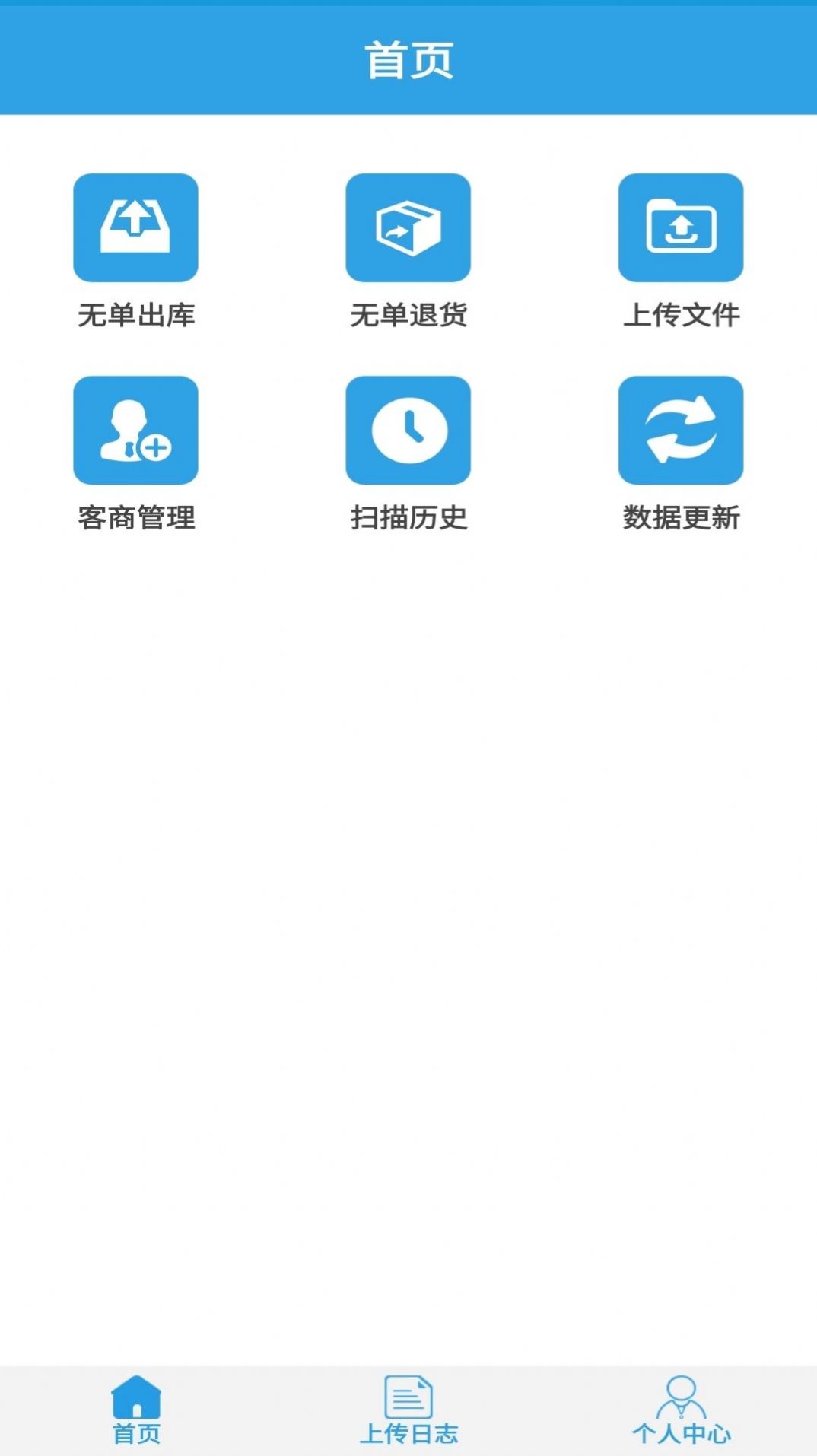 励元UPL经销渠道系统管理app软件下载 v1.0.0