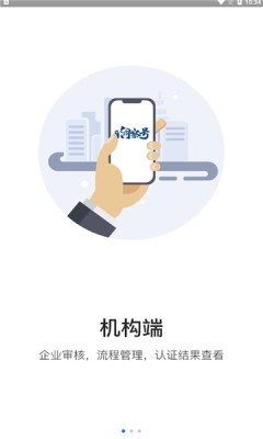 中畜洞察号溯源管理系统平台app官方版下载 1.0.0