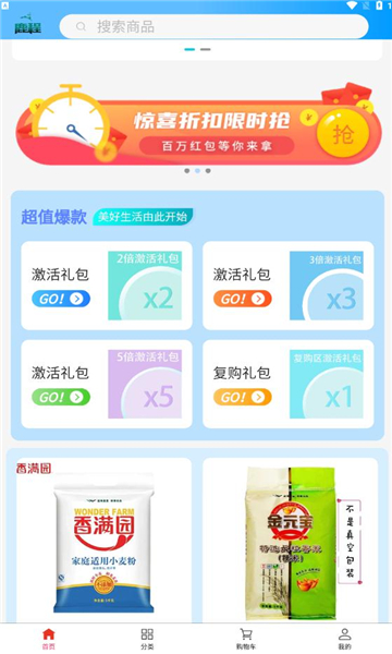 鹿程良品app软件下载 v2.2.6