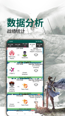 LoL英雄电竞app官方下载 v1.0