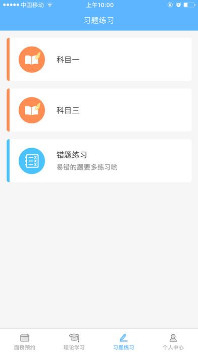 西培学堂官网app下载 v2.2.40