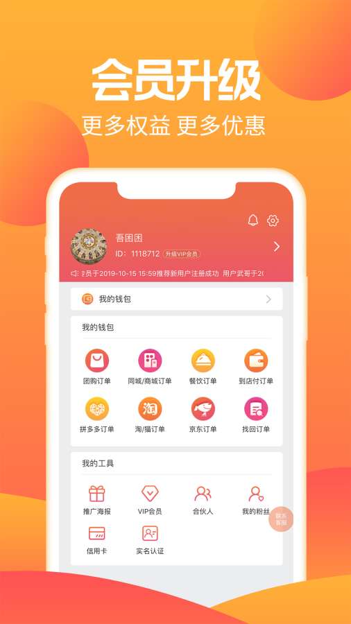 秒惠生活app软件官方下载 v1.13.28