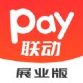 联动pay展业版app官方版下载 V1.1.5