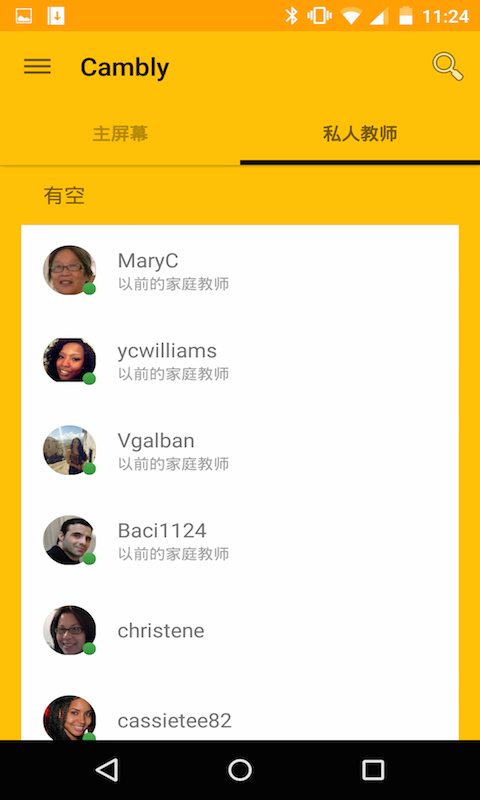 Cambly英语私人教师app手机版官方下载 v7.29.2