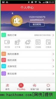 途虎养车app下载手机版 v6.59.0