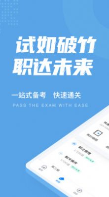 制冷与空调作业聚题库app最新版 v1.6.5