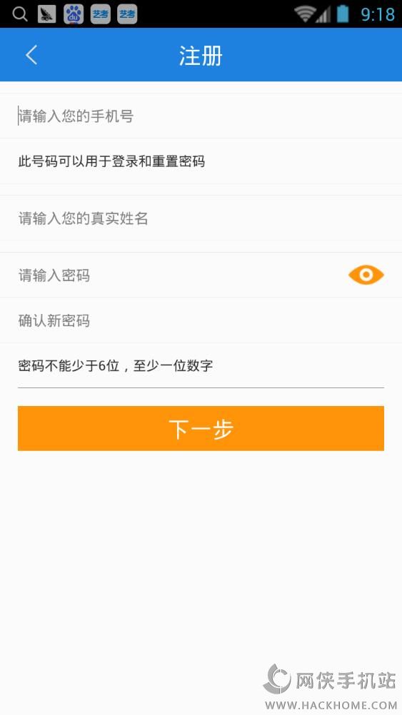 江阴教育app下载 v2.6.8