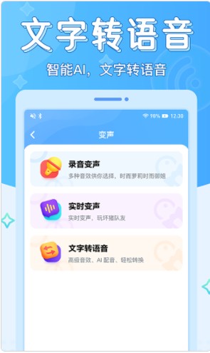 声音优化师app官方下载 v1.0.5