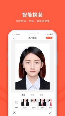 形美证件照app软件手机版 v1.0.0