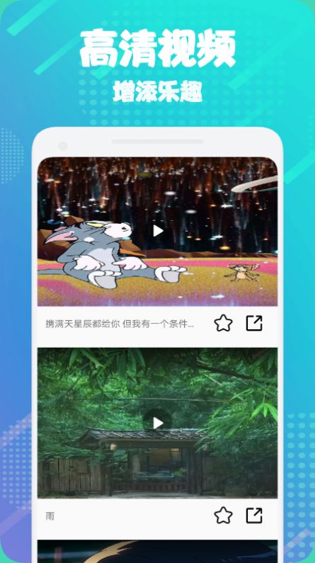 Potato聊天话术免费app下载 v1.1