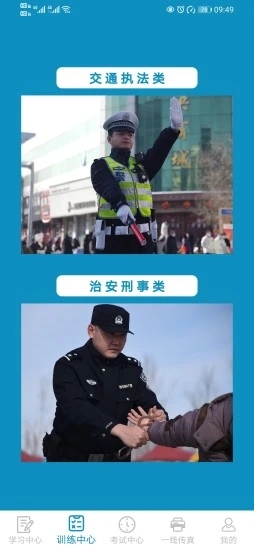 执法应对考训系统app官方下载 v1.0