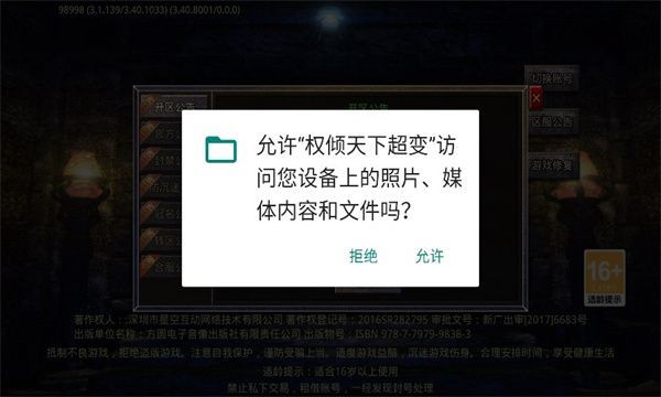 权倾天下超变官方正版下载 v1.0