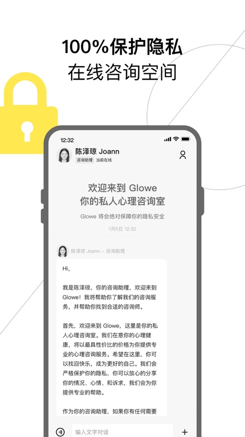 Glowe阁楼app下载安装 v2.4.2