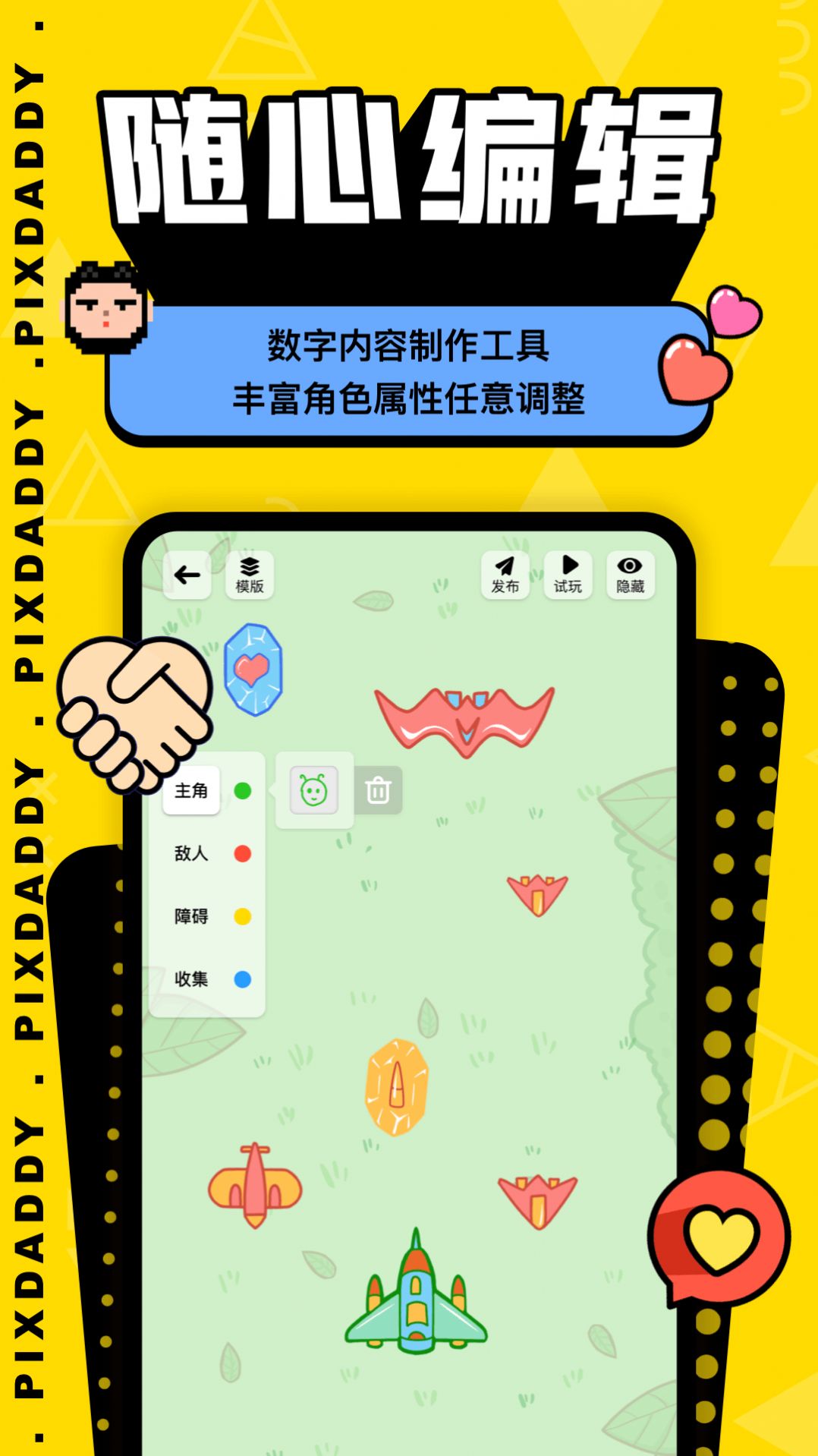 Pixdaddy图片编辑app手机版下载图片1