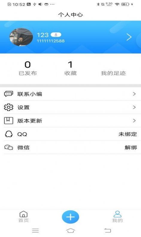 有心事树洞记录工具app官方下载 v1.0.3