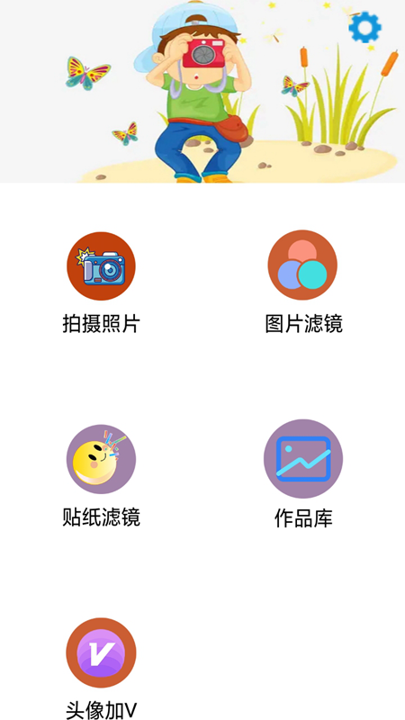 莱卡相机安装包下载app v1.0.0