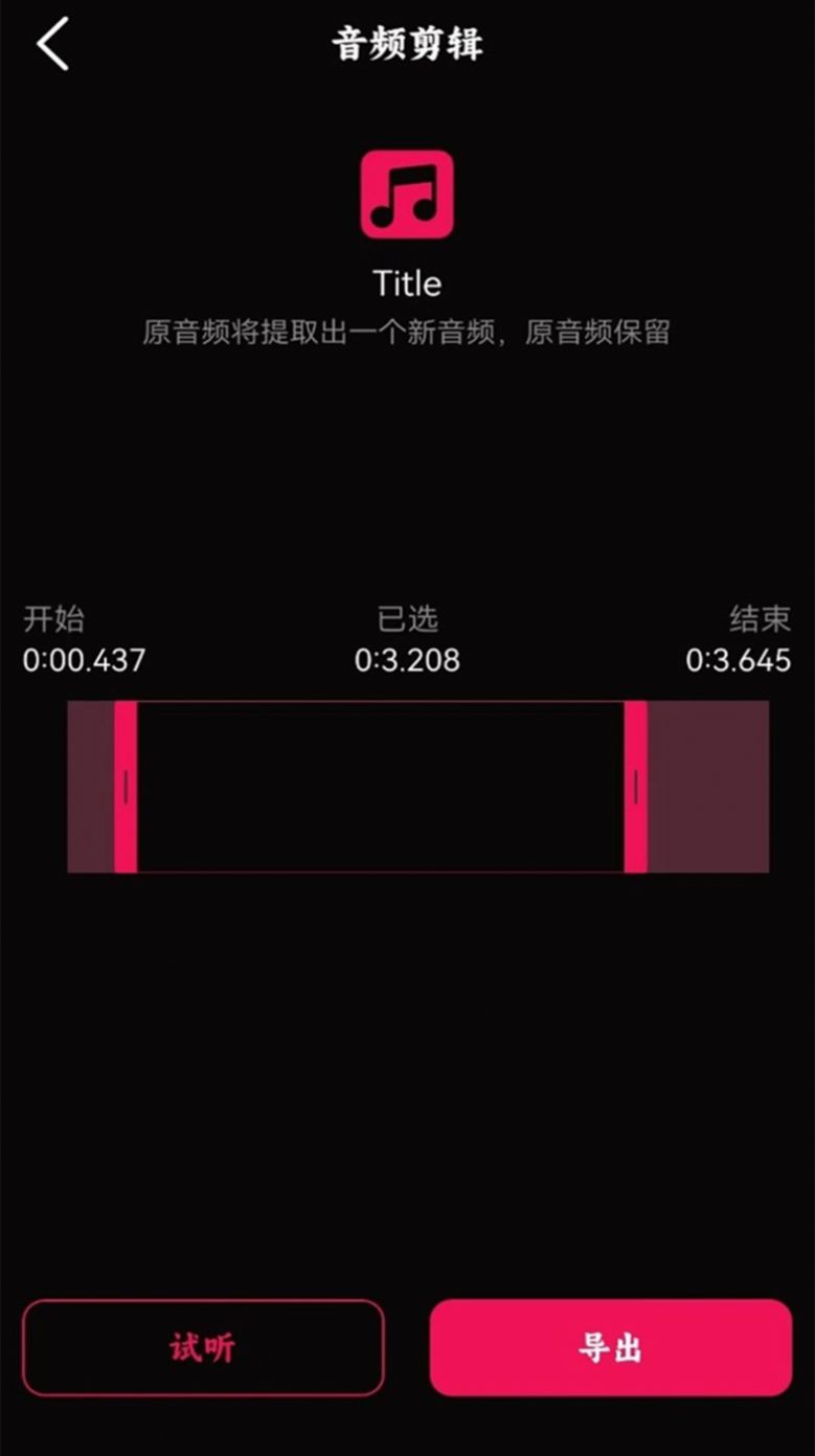 语音录音大师免费版app下载 v1.2