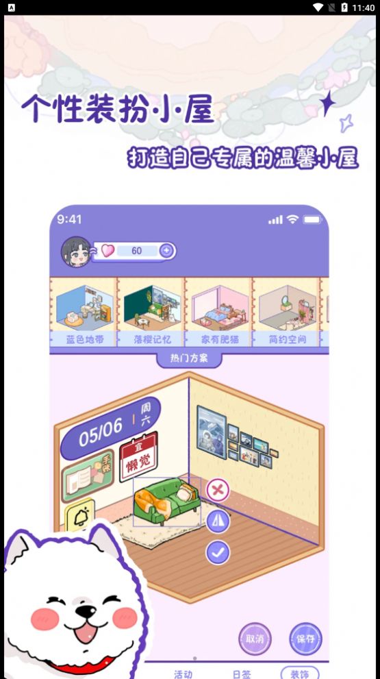 落樱日常官方app下载 v1.0.0