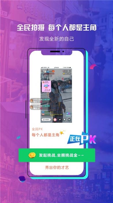 媲客短视频app官方版下载 v1.0.2