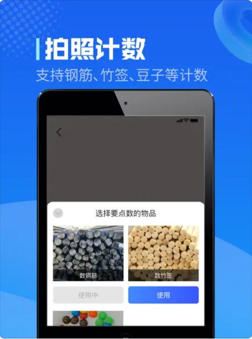 超级测量仪app官方下载 v1.0