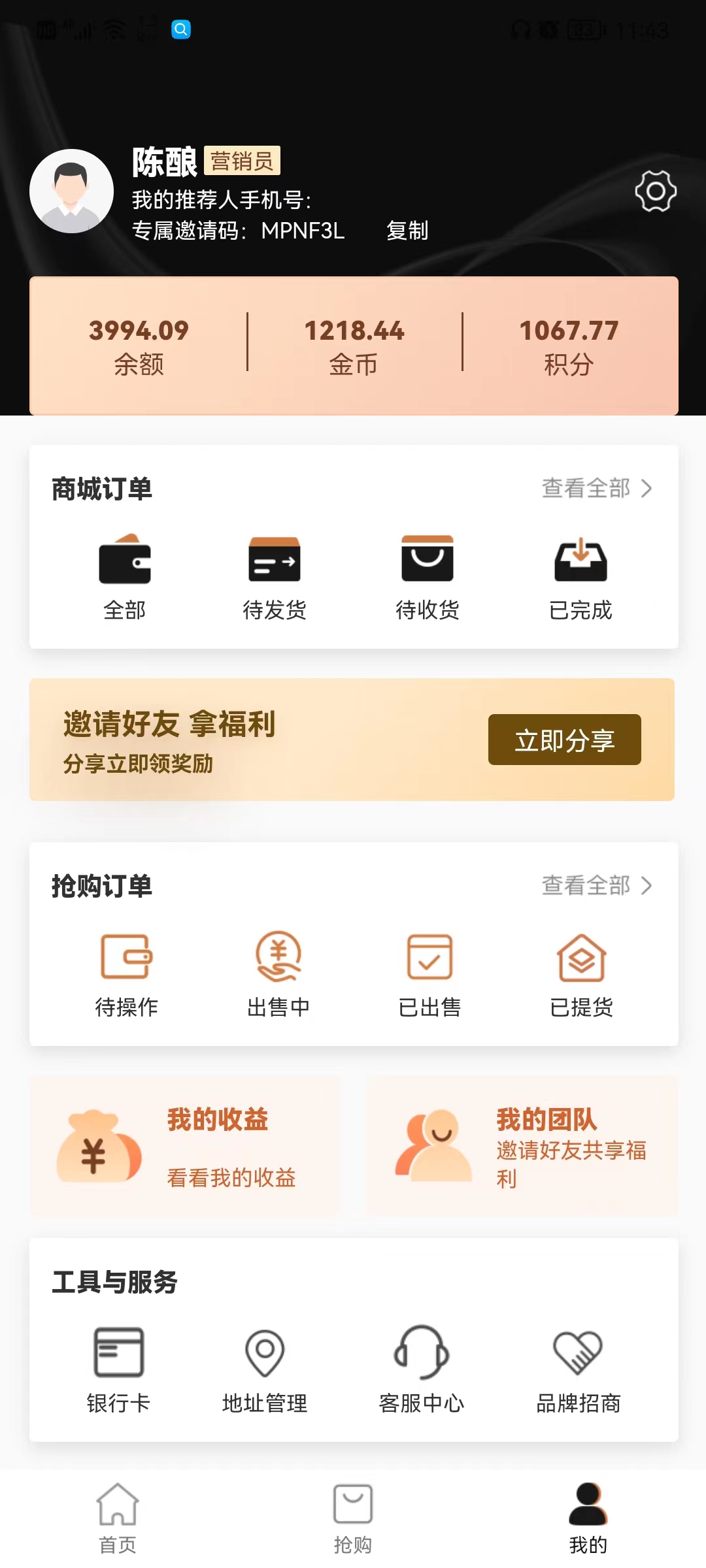 聚合易购物app官方下载 v1.0.1