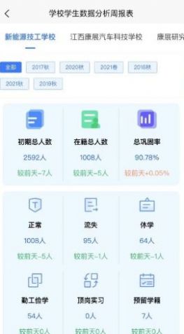 AI职教参谋端app最新版下载 v1.0.3