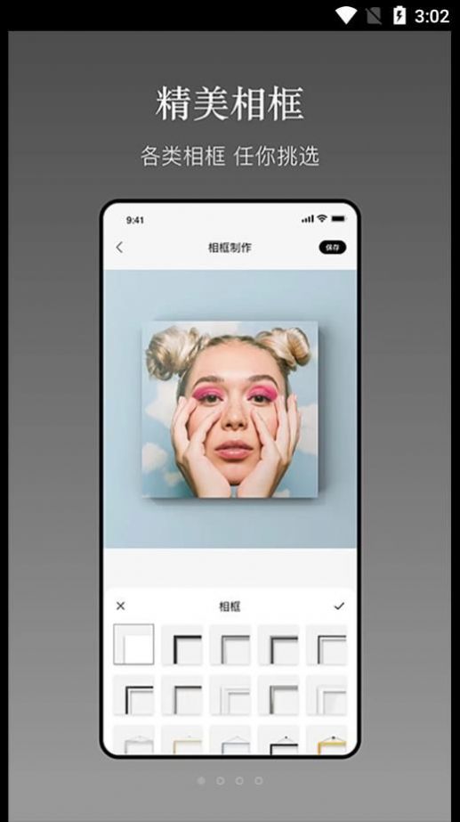 确幸一副相框app手机版下载 v2.2
