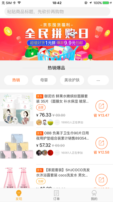 蓝晶社电商app官方下载 v1.1.23