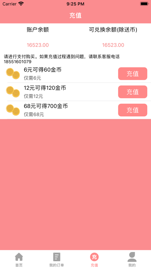 爱上云夹抓娃娃app下载 v1.0.1