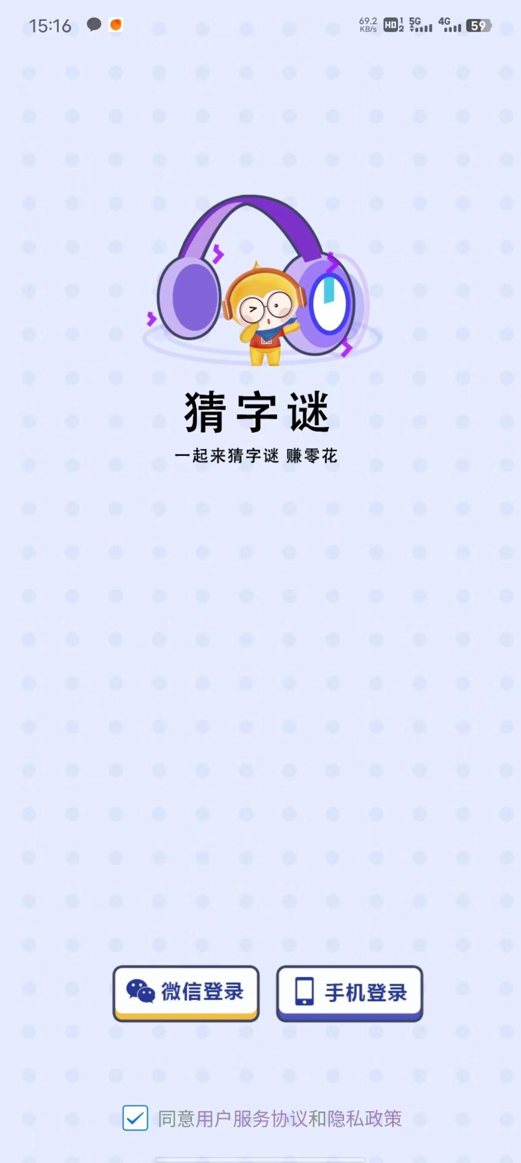 小狗猜字谜软件免费版 v1.0.0