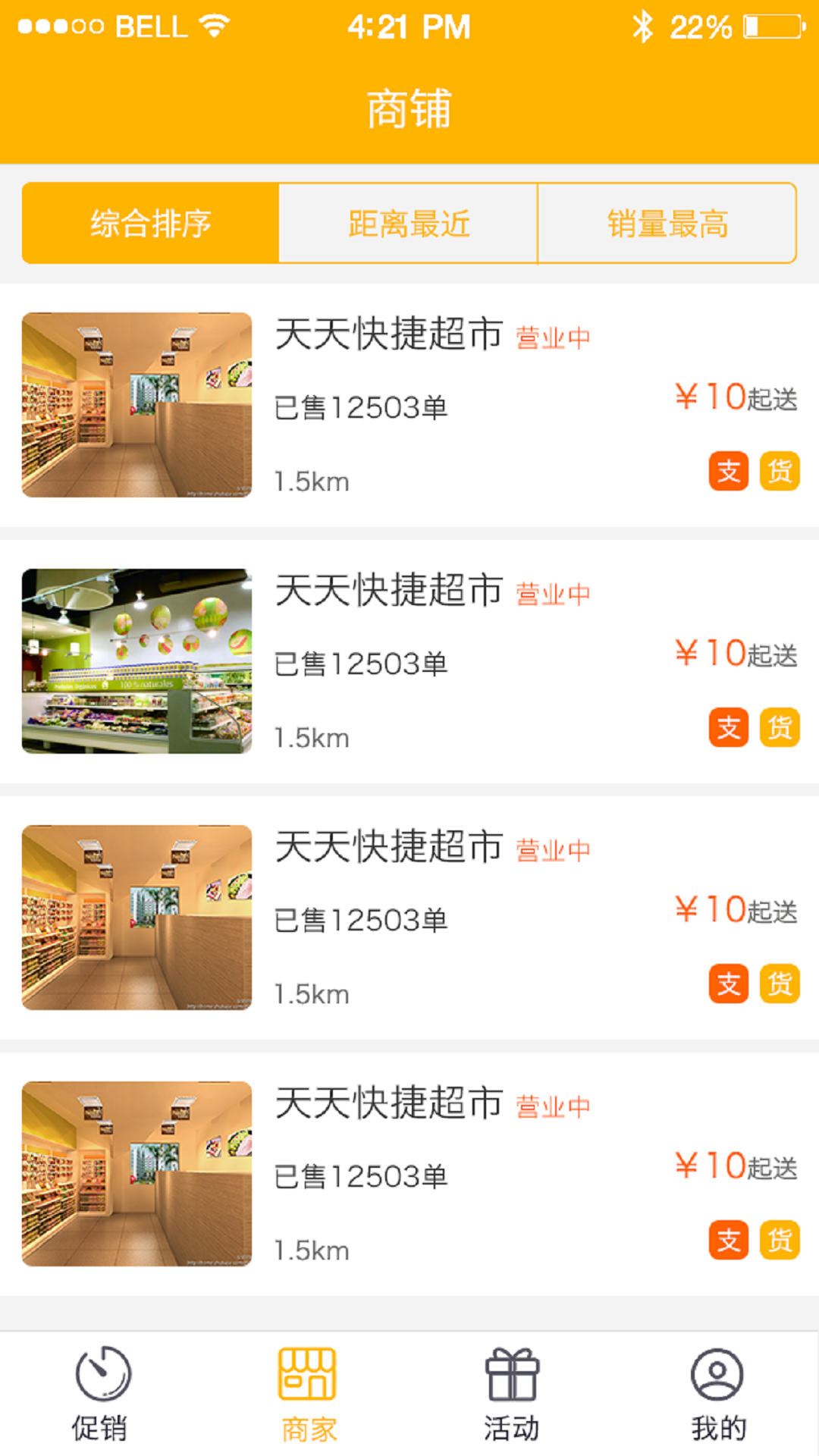 小火箭购物app软件下载手机版 v1.6.3