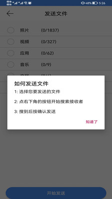 CTI文件传输app官方下载 v1.0