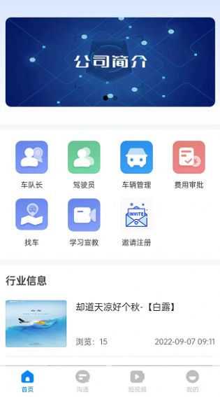 极马时代老板端app手机版下载 v1.3.6