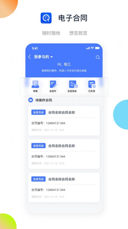 浙约app安卓版官方下载安装 v2.1.2