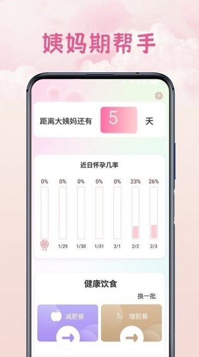 空调通用遥控盒app免费版下载 v3.1.3