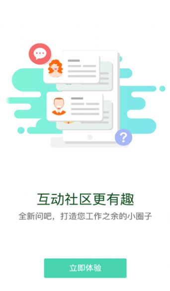 北京建工e学平台官方下载 v11.8.0