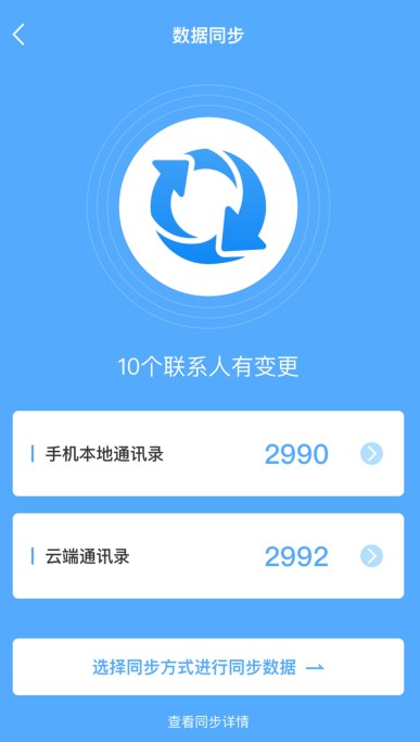 唐僧威卡名片app官方下载 v1.0.6