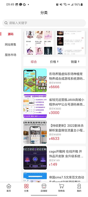 网博士源码平台app官方下载 v2.1.3