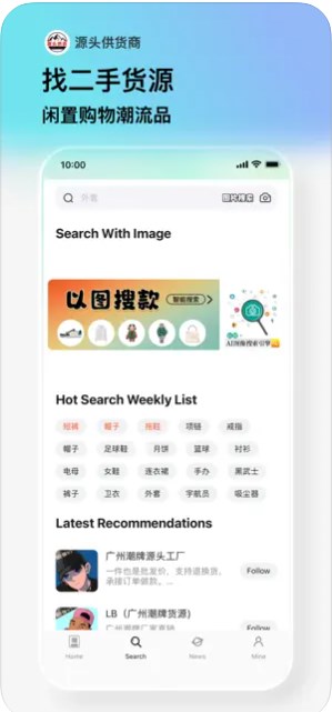 源头供货商app手机版下载 V1.0