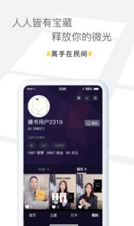 播书短视频app手机版下载 v1.0.3