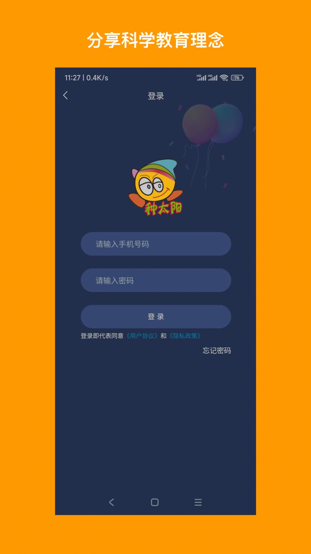 影音少儿TV软件官方下载 v1.2.9