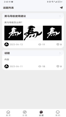 黑码小程序app官方版 v2.0.1