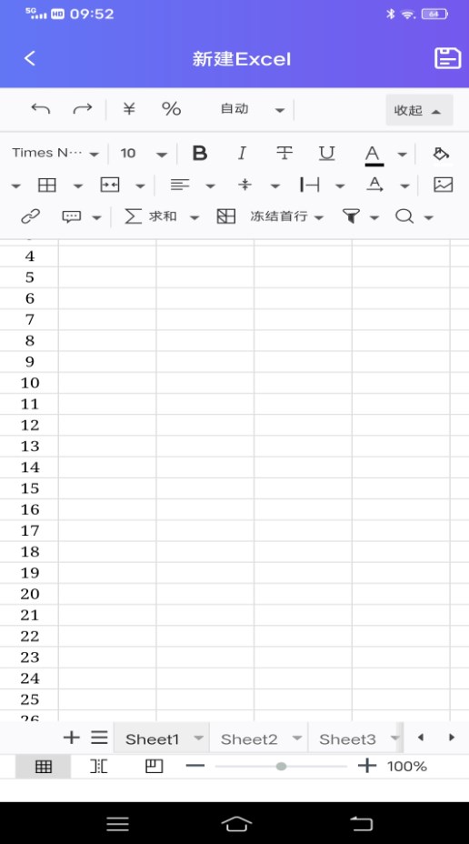 维众手机Excel app官方下载图片1