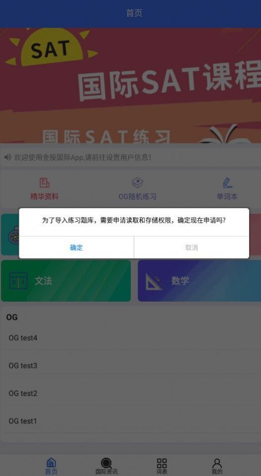 金投国际软件最新版下载 v1.0