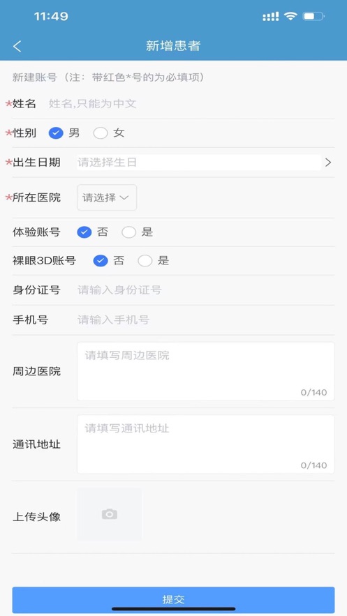 贝视优管理端官方app下载 v1.0