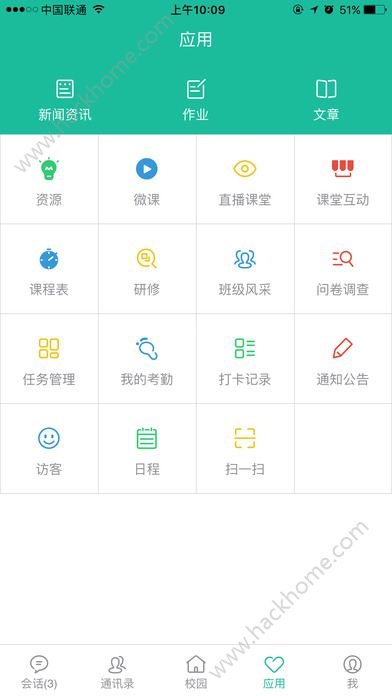 理想人人通学生理想源app最新版本下载 v3.0.35